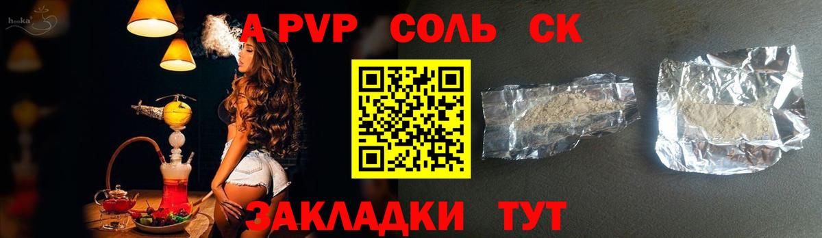 Альфа ПВП кристаллы Сергиев Посад
