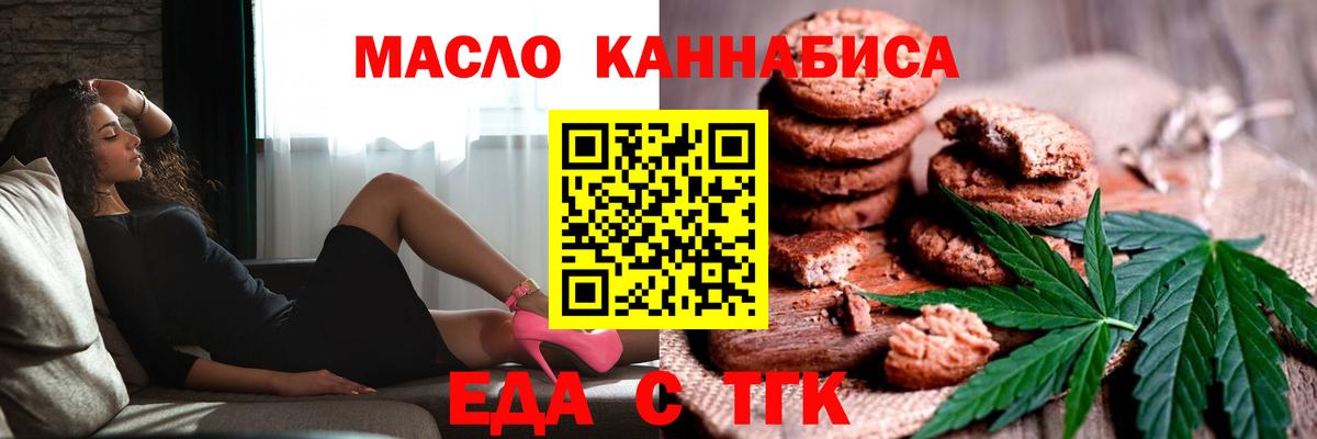Cannafood конопля  Вход с VPN  Сергиев Посад 