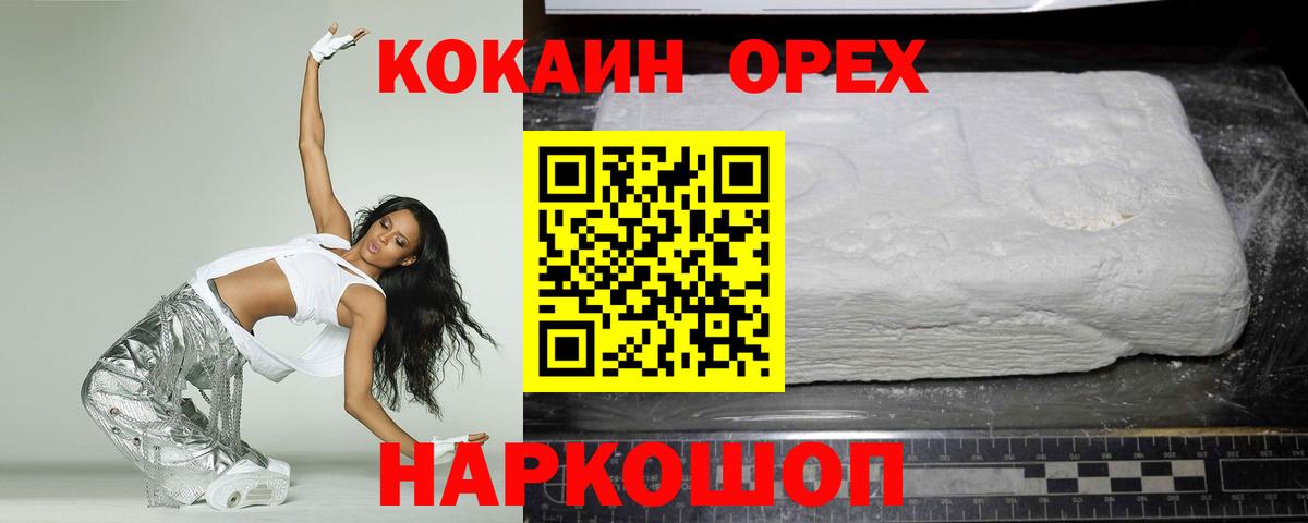Сергиев Посад  КОКАИН 98%  Вход с VPN  COCAIN FishScale 