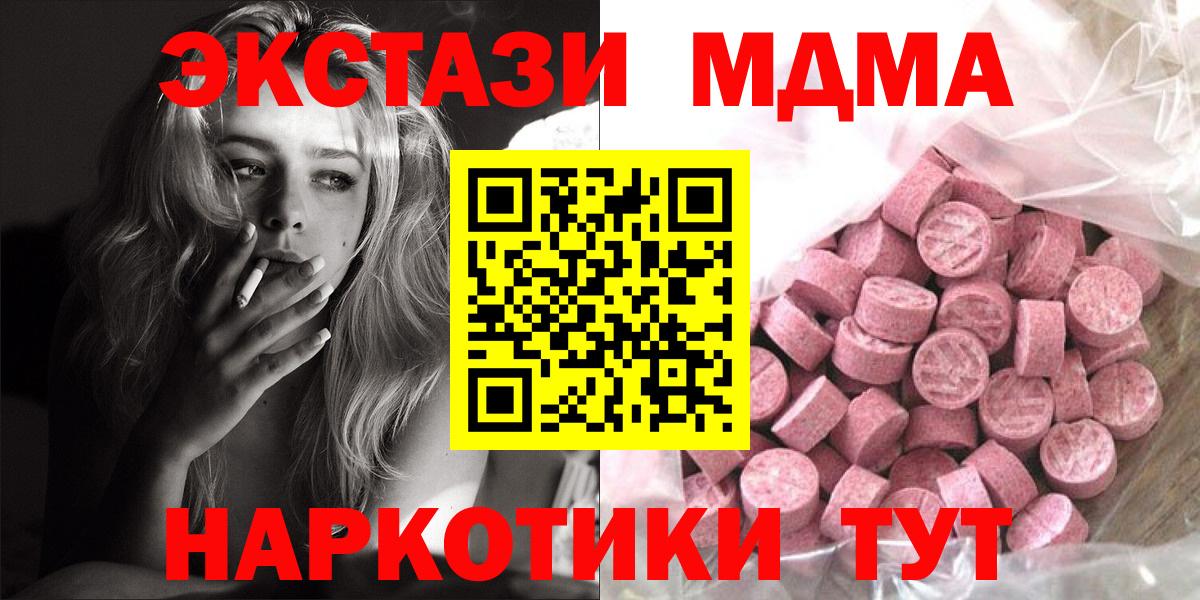ЭКСТАЗИ 250 мг Сергиев Посад