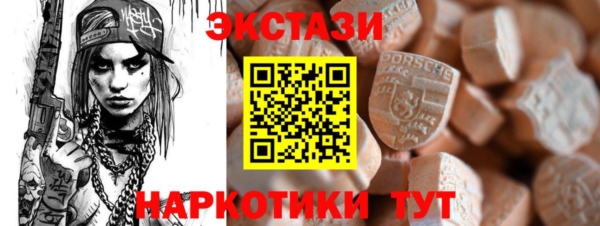 Сергиев Посад  ЭКСТАЗИ 250 мг  закладка  Вход с VPN  Ecstasy 