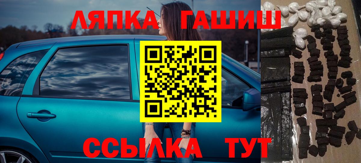 Сергиев Посад  Гашиш  Вход с VPN  ГАШ Premium 