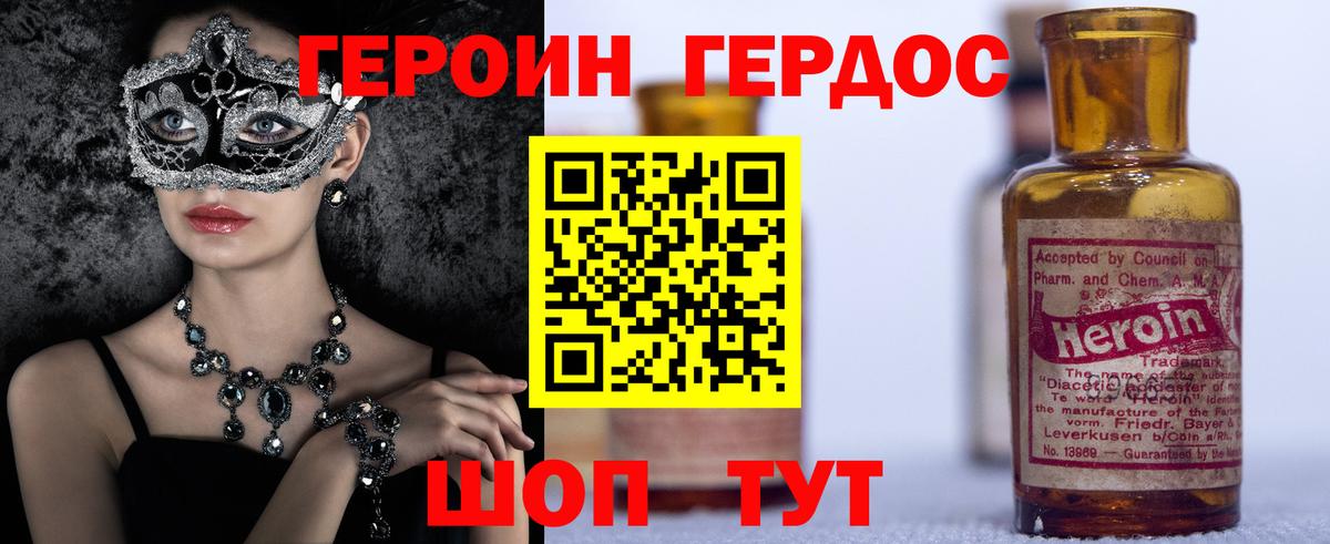 Сергиев Посад  ГЕРОИН Афган  Вход с VPN 