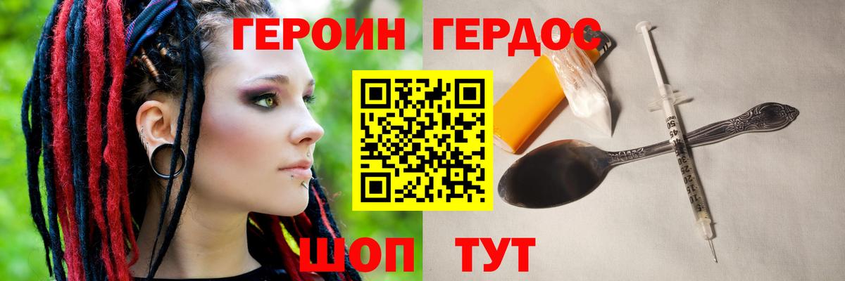 ГЕРОИН гречка Сергиев Посад