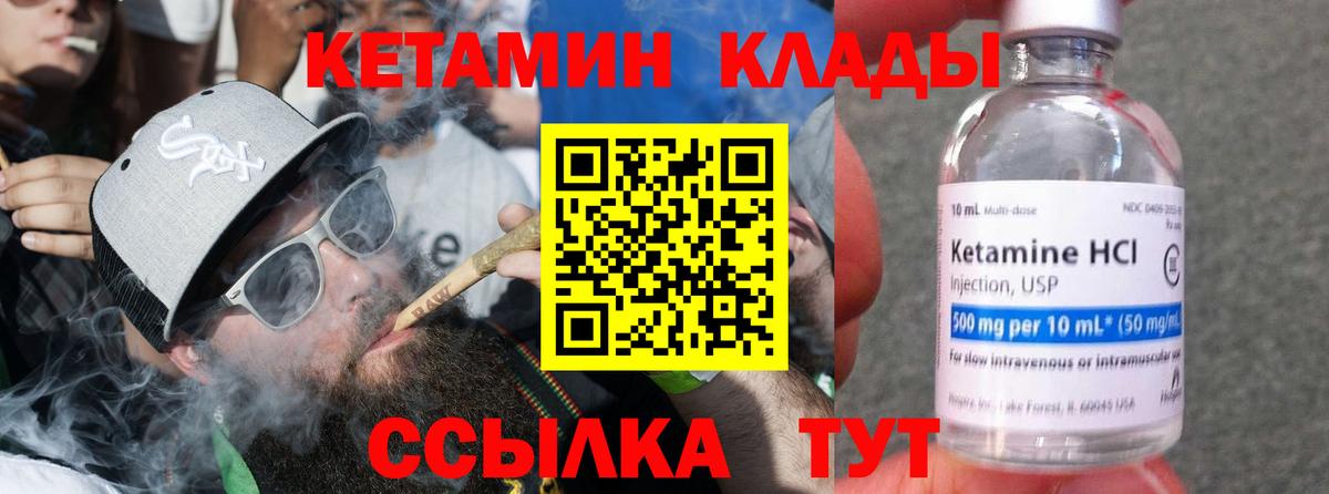 Кетамин ketamine  Вход с VPN  Сергиев Посад 