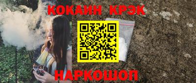 прущие крисы Новокубанск