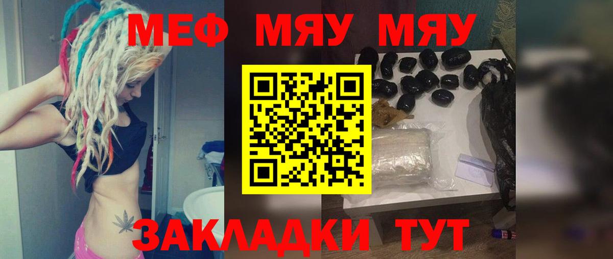 продажа наркотиков  Меф  Сергиев Посад  omg ONION  Мефедрон кристаллы  МЕФ мука  Вход с VPN 