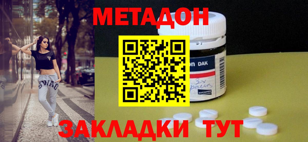 Метадон мёд  МЕТАДОН белоснежный  Сергиев Посад  Вход с VPN 