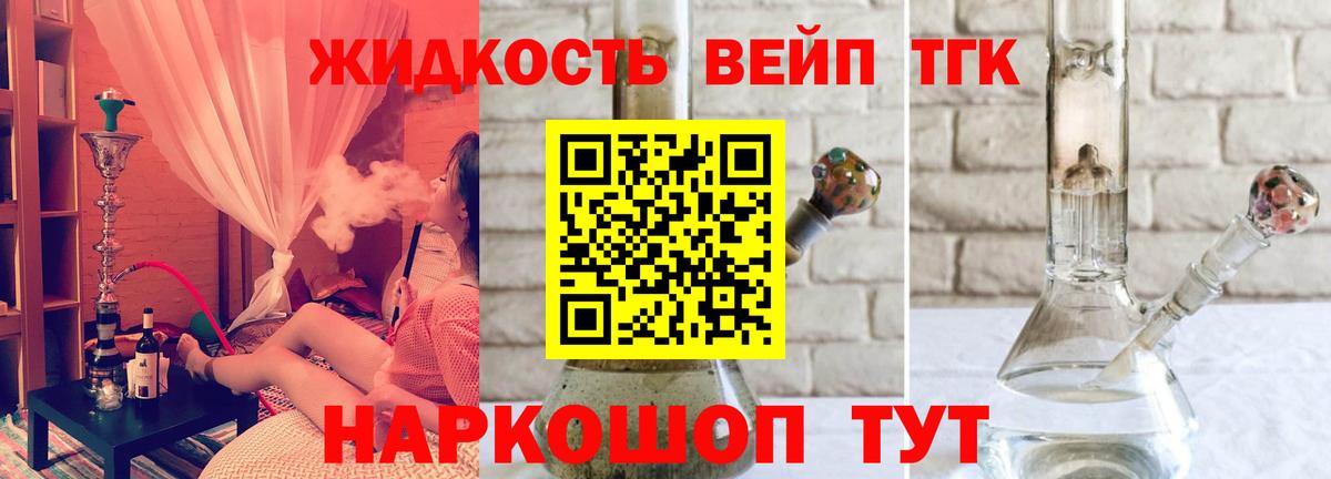 ТГК концентрат  Вход с VPN  ТГК THC oil  Сергиев Посад 